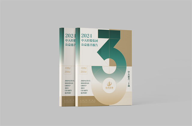 918博天堂集团：连续第十八年向社会发布公益慈善绿皮书